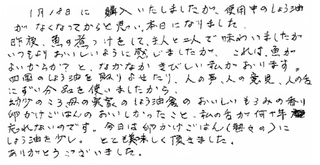 お客様の声 お客様の声
